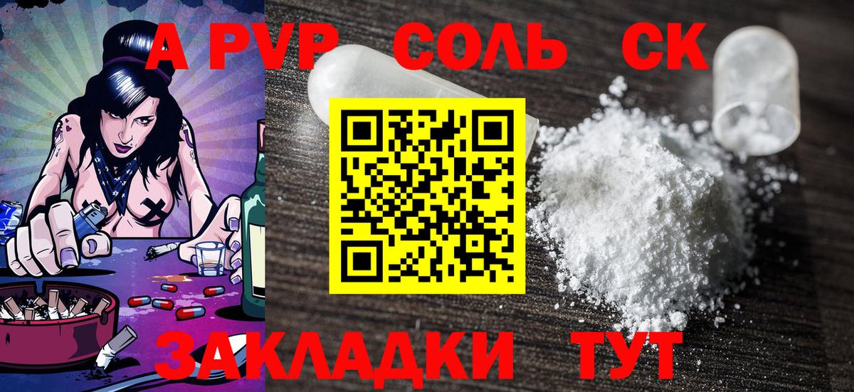Верхний Уфалей  A-PVP мука  Вход с VPN 