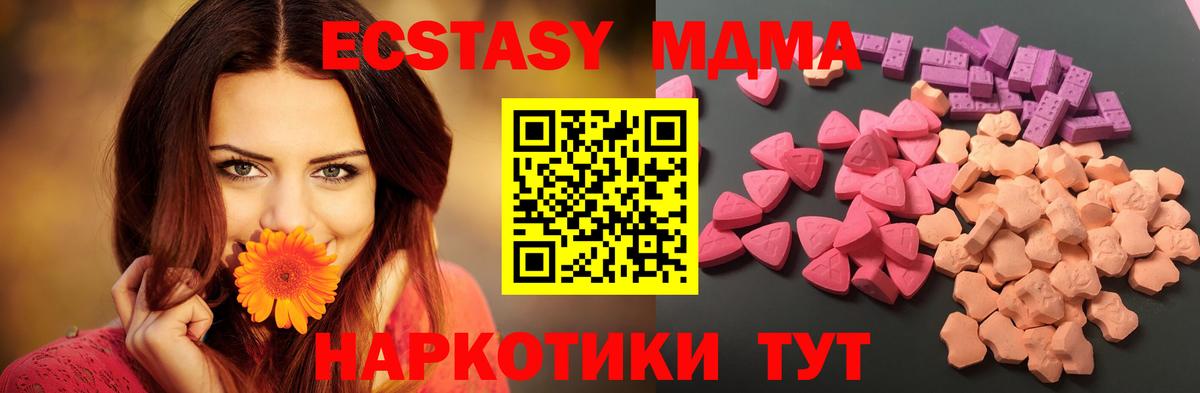 ОМГ ОМГ маркетплейс  ЭКСТАЗИ таблы  Ecstasy  Вход с VPN  Верхний Уфалей 