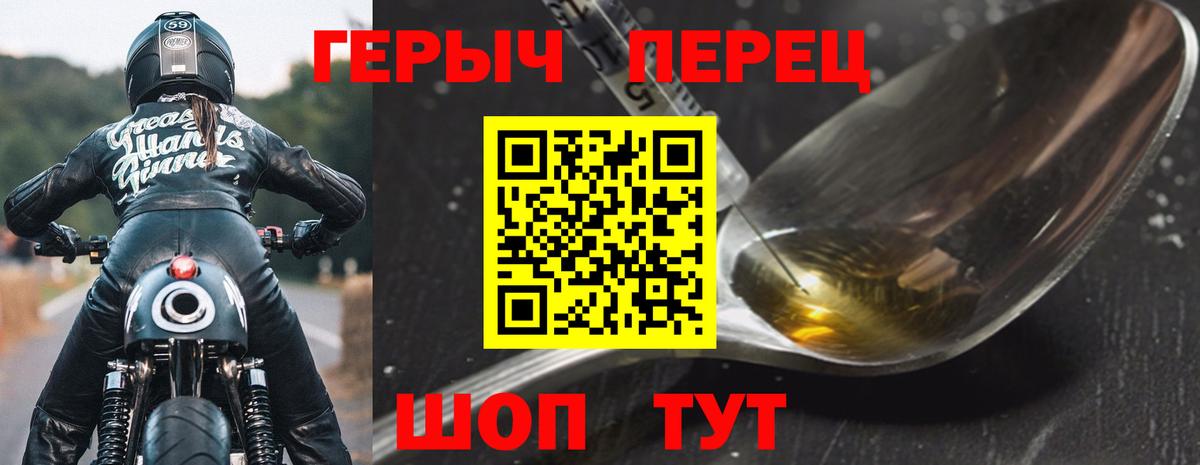 Героин белый  Вход с VPN  Героин  Верхний Уфалей 