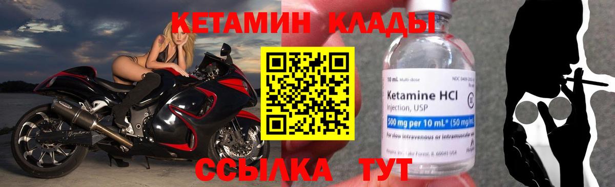 КЕТАМИН ketamine  hydra зеркало  Верхний Уфалей  КЕТАМИН ketamine  Вход с VPN 
