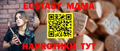 MDMA Малоярославец