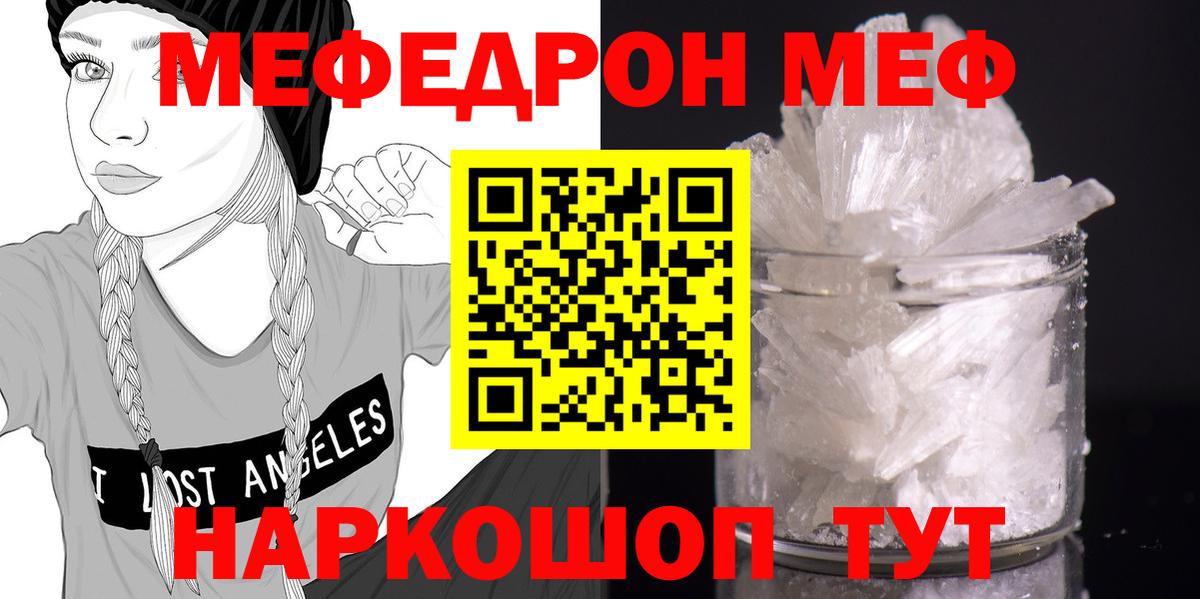 Меф  Мефедрон mephedrone  Верхний Уфалей  Вход с VPN  Мефедрон 4 MMC  МЯУ-МЯУ 