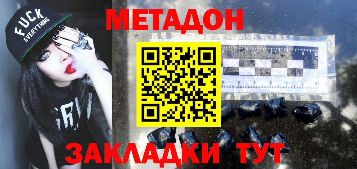МЕТАДОН VHQ  Вход с VPN  Верхний Уфалей 