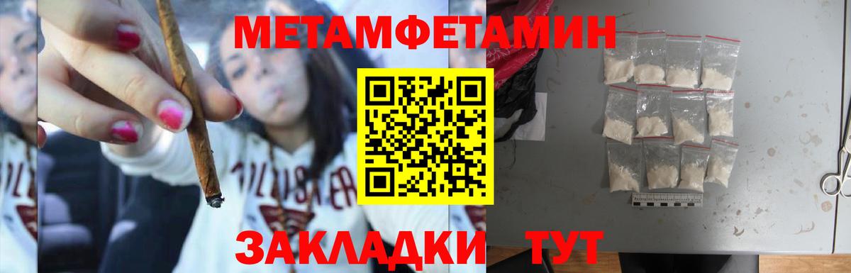 МЕТАМФЕТАМИН кристалл Верхний Уфалей