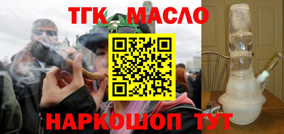 Дистиллят ТГК концентрат Верхний Уфалей